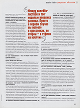 Marie-Claire (Russia-July 2007)