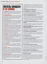 Marie-Claire (Russia-July 2007)