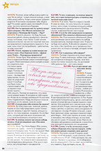 Elle Girl (Russia-2007)