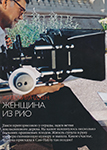 Kapabah (Bulgaria-2008)