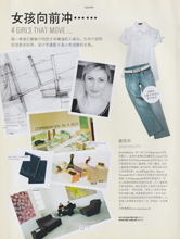 Vero Moda (China-Summer 2008)