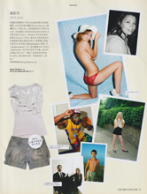 Vero Moda (China-Summer 2008)