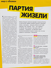 Cosmopolitan (Russia-July 2008)
