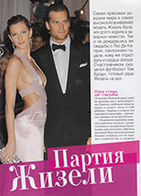 Cosmopolitan (Russia-2008)