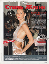 Stars (Russia-2008)