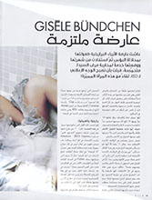 Elle (Middle-East-June 2009)
