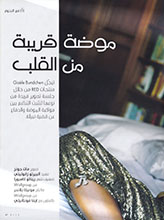 Elle (Middle-East-June 2009)