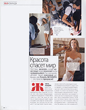 Elle (Ukraine-February 2009)
