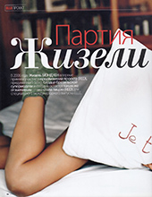 Elle (Ukraine-February 2009)