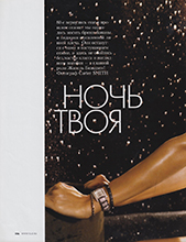 Elle (Russia-February 2009)