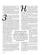 Vogue (Russia-July 2010)