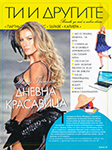 Grazia (Russia-2011) Grazia (Russia-2011)