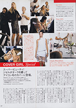 Vogue (Japan-January 2011)