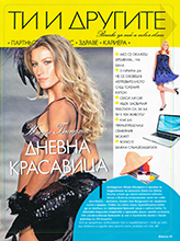 Grazia (Russia-2011)