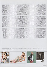 Numero (Japan-May 2011)