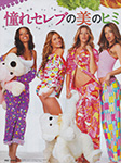Gossips (Japan-2012) Gossips (Japan-2012)