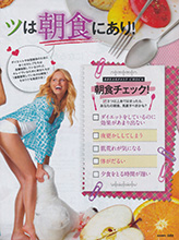 Gossips (Japan-October 2012)