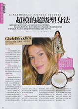 Vogue (China-April 2012)