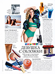 Elle (Ukraine-2014)