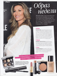 Grazia (Russia-2014)
