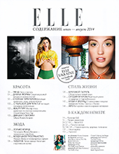 Elle (Ukraine-July 2014)