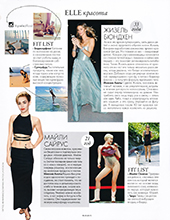 Elle (Ukraine-July 2014)