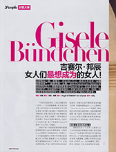 Femina (China-21 October 2014)