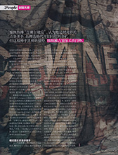 Femina (China-21 October 2014)