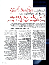 Hia (Middle-East-May 2014)