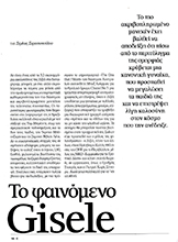 K (Greece-02 November 2014)