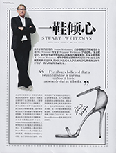 Vogue (China-September 2014)