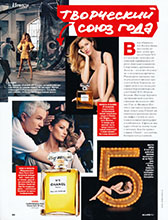 Allure (Russia-December 2014)