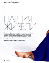 Elle (Russia-July 2014)