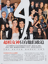 Vogue (China-April 2014)