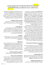 Elle (Middle-East-June 2014)