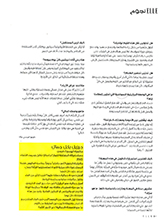 Elle (Middle-East-June 2014)
