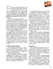 Elle (China-June 2014)