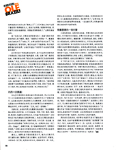 Elle (China-June 2014)
