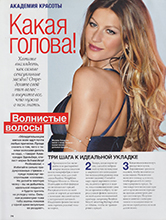 Allure (Russia-February 2014)