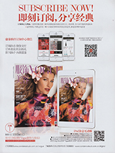 Vogue (China-March 215)