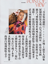 Vogue (China-March 215)