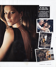 Celebrity (Greece-January 2015)
