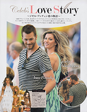 Woman Celebrity Snap (Japan-Spring Summer 2016)