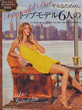 Gossips (Japan-June 2016)
