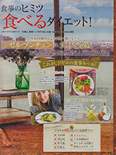Gossips (Japan-June 2016)