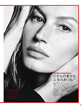 Vogue (Japan-February 2018)