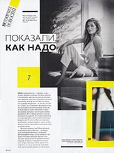 Grazia (Russia-2018)