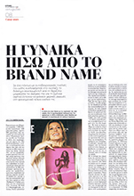 Vimagazino (Greece-14 October 2018)