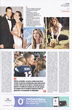 Vimagazino (Greece-14 October 2018)