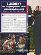 Hello (Russia-September 2019)